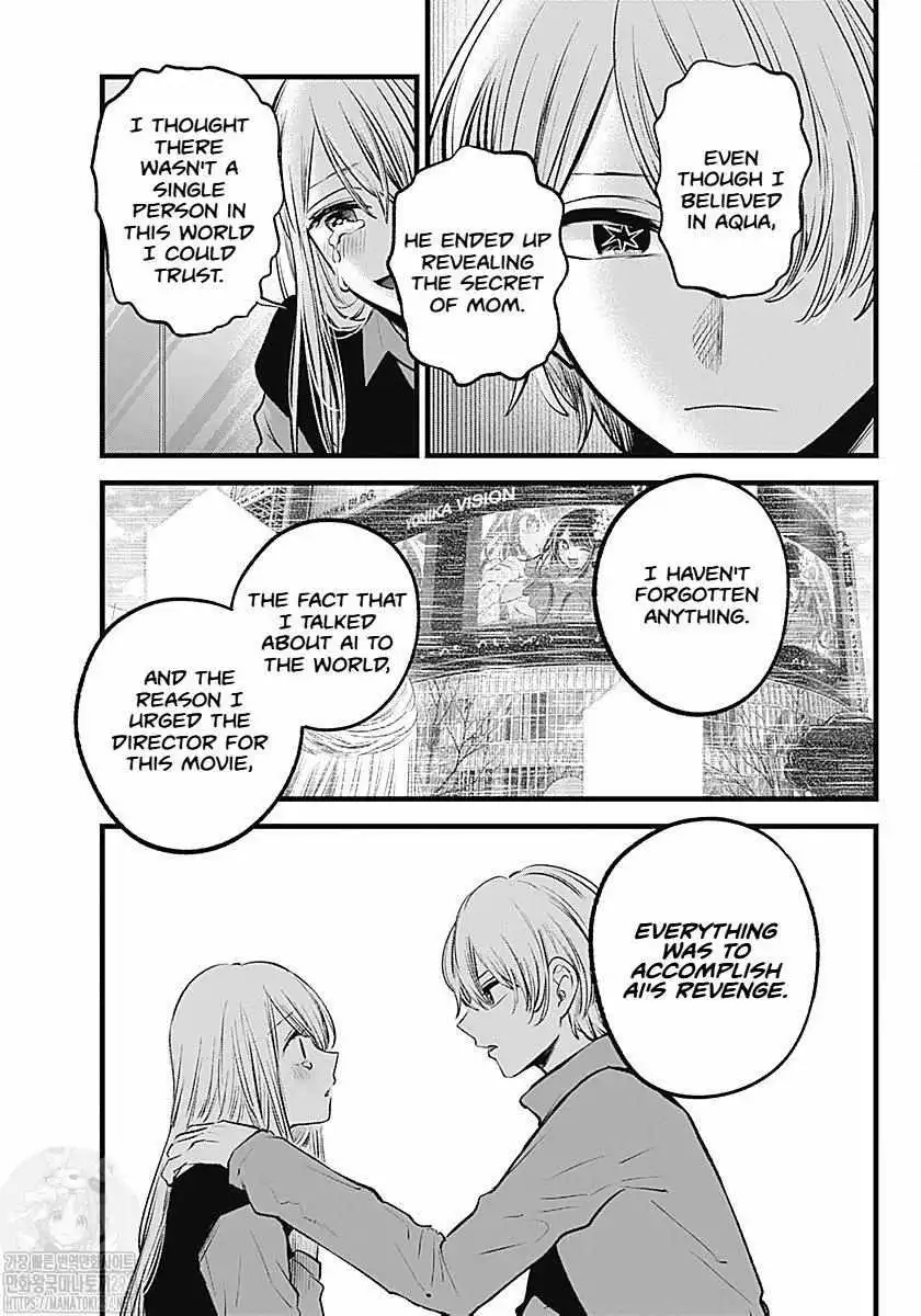 Oshi no Ko Chapter 123 7